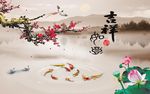 吉祥如意新中式红梅电视背景墙
