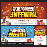 双十一
