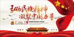 民族