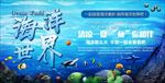 海洋
