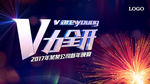 V力全开