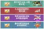 贷贷平安新形象微信-banne