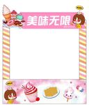 美味无限