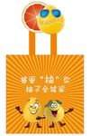 柚子
