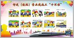 安全施工漫画