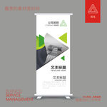 易拉宝设计