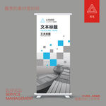 易拉宝设计