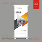 易拉宝设计