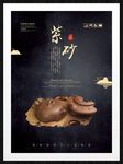 紫砂