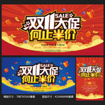 双十一