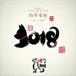 狗年吉祥2018海报贺卡矢量图