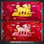 2018狗年