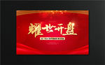 开盘