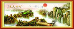 国画长城