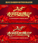春节联欢晚会