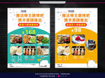 烤鱼 套餐