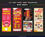 展架 烤鱼