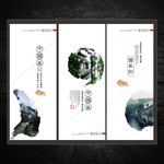 中国风海报展板