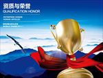 企业文化 海报