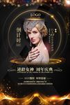 整形周年庆海报