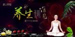 美容养生图片