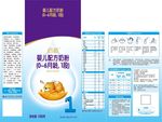 奶粉包装盒展开图