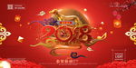 2018春节海报