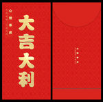春节红包