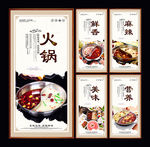 火锅