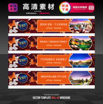 地产户外广告