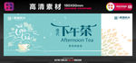 下午茶广告