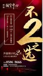 倒计时2天