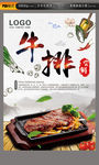 牛排上新