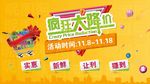 活动海报
