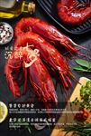 龙虾海鲜