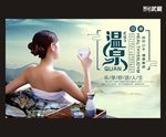 温泉