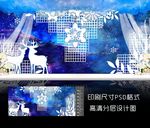 冰雪婚礼