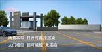 奇瑞工厂大门