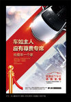 车位