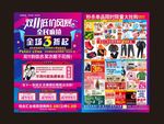 双十一宣传DM