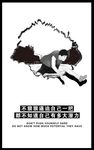 创意励志展板