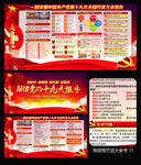 十九大报告