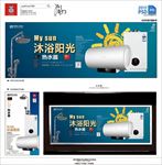 热水器