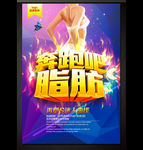 减肥