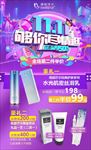 双十一促销