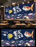 酸菜鱼背景墙