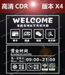 门帖字支付