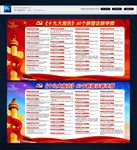 40个新提法新举措