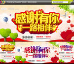 感谢有你