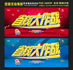 省钱大作战